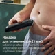 Триммер для тела PHILIPS BG7470/15 серии 7000 - изображение 13