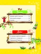 Велика книжка про пори року. - Анна Казаліс. - 9789669821935 - изображение 4