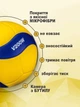 Волейбольный мяч тренировочный для школы спортзала активного отдыха пляжного волейбола игры на площадке улице пляже v200w сине-желтый 18 панелей универсальный для взрослых и детей профессиональный дизайн NE-MIK-V200M - изображение 3