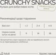 Хрустящие лакомства Savory Cats Snacks Crunchy Balls для взрослых привередливых кошек, шарики с кошачьей мятой 60 г (4820261921335) - изображение 3