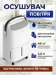 Осушитель воздуха 16л/24 ч evoair NovaDry 16 Smart, датчик влажности, Wi-Fi - дистанционное управление, ионизация воздуха, УФ - обеззараживание, резервуар 2,5 л, умный контроль влажности воздуха, White - Black - изображение 1