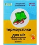 Набор 5 пар. Термостельки грелки химические для ног от переохлаждения 7G-F-1789 - изображение 7
