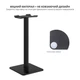 Подставка для наушников New Bee Headset Stand, универсальная, Черная (NB-Z1) - изображение 3