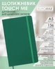 Еженедельник датированный Buromax 2026 Touch Me А5 из искусственной кожи 136 страниц Зеленый (BM.2705-04) - изображение 15