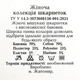 Шкарпетки жіночі 12 пар високі «Heart Mood» розмір 36-40 арт. 367.12 - зображення 11