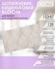 Датированный еженедельник Buromax Bloom 2026 из искусственной кожи 15.3x8.7 см 128 страниц Фиолетовый (BM.2911-07) - изображение 6