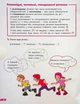 Великий зошит. Українська мова і математика. 2 клас - Олена Іщенко - изображение 5