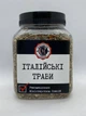 Итальянские травы Министерство Специй 150г - изображение 1