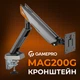 Настільне кріплення для монітора GamePro MAG200G із пружиною 17-45" 2~16kg Gray - зображення 10