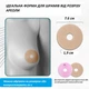 Силиконовый пластырь от шрамов и рубцов молочной железы EpiDerm Areola Circles 8 см - изображение 6