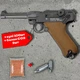 Пневматичний пістолет Borner P08 Luger Blowback + 100 кульок + 2 шт балон СО2 - изображение 1