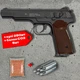 Пневматичний пістолет Borner APS Blowback (Стечкін) + 250 кульок + 5 шт балон СО2 - изображение 1