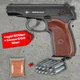 Пневматичний пістолет Borner PM 49 Blowback (Макарова) + 500 кульок + 10 шт балон СО2 - изображение 1