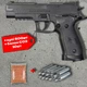 Пневматичний пістолет Borner Z122 (Sig Sauer P226) + 500 кульок +10 шт балон СО2 - изображение 1