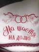 Рушник під ноги на щастя на долі Weddung Styduo dekory(4624) - зображення 2