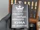 Подарочный набор шахматы и фляга с 4 рюмками и гравировкой Для кума Черный - изображение 3