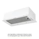 Вытяжка WEILOR WB 64 WH - изображение 4