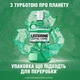 Ополаскиватель для ротовой полости Listerine Total Care Защита десен 250 мл (3574661397719/3574661397641) - изображение 8
