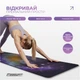 Коврик для йоги EasyFit Light VioletMoon 183х61х0.3 см каремат из каучука EF-1926-3 Голубой (56003493) - изображение 3