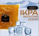 Икра имитированная премиум «Золотий Осетр» 1кг Капсулар - изображение 1