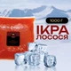 Икра имитированная премиум «Лосось» 1кг Капсулар - изображение 1