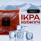 Икра имитированная премиум «Кижуч» 1кг Капсулар - изображение 1