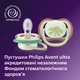 Пустышка PHILIPS Avent SCF376/31 Ultra Air Ночная, 6-18 мес (8720689042857) - изображение 5