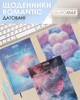 Ежедневник датированный Buromax 2026 Romantic A5 336 страниц (BM.2170-06) - изображение 6