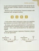 Задачі з калькулятором. Додавання та пропорції - К. Бортолато (9786178452049) - изображение 2