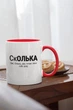 Кружка керамічна з іменним написом "СкОлька" 330 мл для напоїв біла з червоною ручкою на подарунок Олі - зображення 2