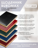 Ежедневник датированный Buromax 2026 Bravo из искусственной кожи А4 336 страниц Черный (BM.2740-01) - изображение 3