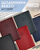 Ежедневник датированный Buromax 2026 Bravo из искусственной кожи А4 336 страниц Синий (BM.2740-02) - изображение 6