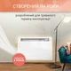Конвектор Atlantic Altis Eco Boost 3 Wi-Fi CHG-BD1/Wi-Fi 1000W з комплектом підставок - зображення 10