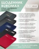 Ежедневник датированный Buromax Memory из искусственной кожи А5 336 страниц Зеленый (BM.21151-04) - изображение 7