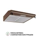 Кухонная вытяжка плоская PERFELLI PL 5144 Dark BR LED, коричневая стандартная вытяжка на кухню, 49,6 см - изображение 5