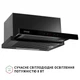 Кухонная вытяжка Perfelli ISEO 6PSF NERO, черная телескопическая мощная сенсорная, 59,8 см, 1200 куб.м. - изображение 1