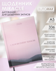 Ежедневник датированный Buromax 2026 Miracle A5 336 страниц (BM.2179-10) - изображение 5
