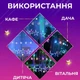 Светодиодная гирлянда штора GarlandoPro 3х0,9 м звезда и елка 120LED лампочек 8 режимов Мультиколор - изображение 3
