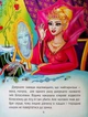 Улюблені казки для найменших - Жученко М. (9789669824240) - изображение 6
