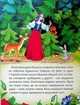 Улюблені казки для найменших - Жученко М. (9789669824240) - изображение 8