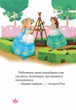 Краплинка чарів і королівський бал - Коллє Жеральдіна, Паке Ліна (9789669829986) - изображение 7