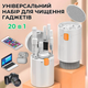 Многофункциональный Набор 20в1 для Чистки Электроники, Разъемов Телефона, Наушников, Камеры, Универсальный - изображение 1