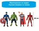Набор фигурок супергероев TK Group Мстители Капитан Америка Железный человек Тор Халк 4 шт подсветка, подвижные конечности 26 см (1888) - изображение 5