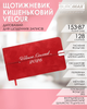 Датированный еженедельник Buromax Velour 2026 из искусственной кожи 15.3x8.7 см 128 страниц Красный (BM.2902-05) - изображение 7