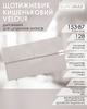 Датированный еженедельник Buromax Velour 2026 из искусственной кожи 15.3x8.7 см 128 страниц Светло-серый (BM.2902-20) - изображение 7