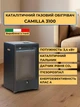 Газовий Обігрівач Каталітичний CAMILLA 3100 Ferretti (Італія), 3,4 кВт, з композитним балоном 24.5 л і комплектом підключення — для квартири та дому до 60 м² - зображення 2