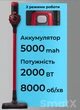 Пылесос беспроводной вертикальный 3в1 2000 Вт LED подсветка аккумуляторный без мешка HEPA фильтр 2200 мАч ручной портативный для дома и авто Sokany - изображение 2