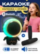 Дитячий набір караоке портативна Bluetooth колонка нічник співаючий Космонавт музичний центр з двома бездротовими мікрофонами з підсвічуванням чорний - зображення 1