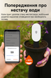 Умный датчик температуры и влажности почвы Zigbee Tuya Smart Life для полива и мониторинга растений 90186777 - изображение 7