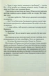 Один плюс - Джоджо Мойєс - изображение 2